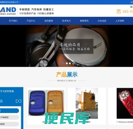 手板模型