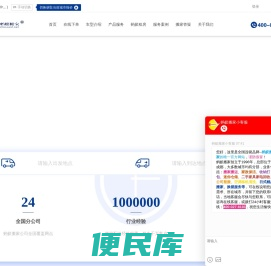蚂蚁搬家公司