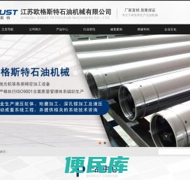 江苏欧格斯特石油机械有限公司