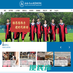 华东理工大学