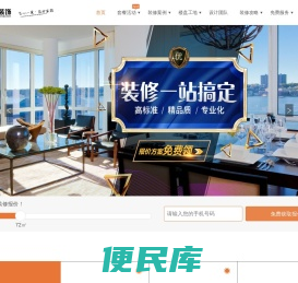 柳州南庭艺筑装饰公司