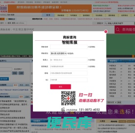 武汉商标注册