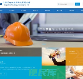 江苏贝塔新能源科技有限公司
