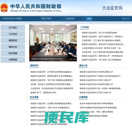 大连监管局