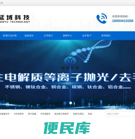 南京市延域科技有限公司