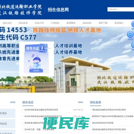 招生就业指导处