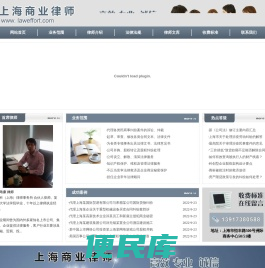 上海商业纠纷律师，股权、知产、企业顾问