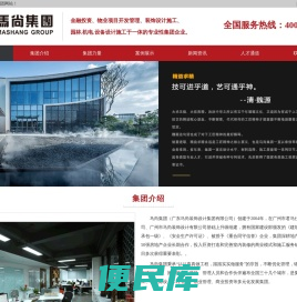 广东马尚集团