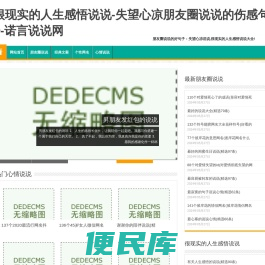 很现实的人生感悟说说
