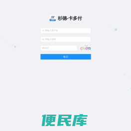杉德