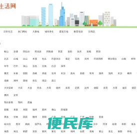 博文生活服务平台