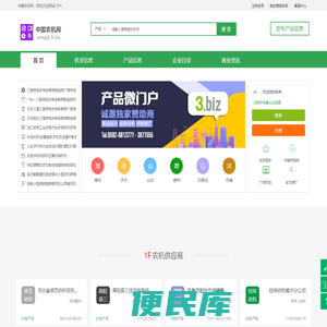 中国农机网
