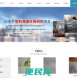 福建省立晟环保科技有限公司