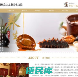 新概念金之燕养生姿造