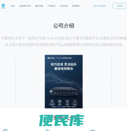 上海卡堂网络科技有限公司