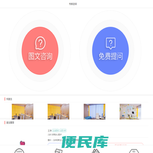 全心医疗