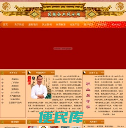 太仓风水,太仓企业风水,太仓起名,太仓风水师