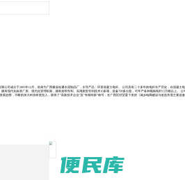 广西桂通水泥制品有限公司