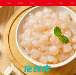 【真滋味