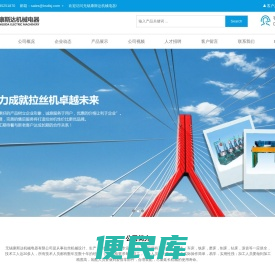 拉丝机