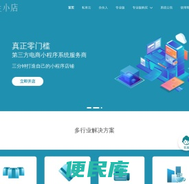花生小店官网