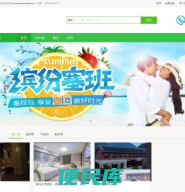 道道旅行网