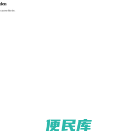 深圳联丰建设集团有限公司