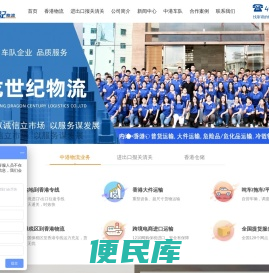 深圳到香港物流公司