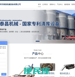 广州市泰昌机械设备有限公司