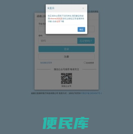 华西医院上锦医院移动互联平台