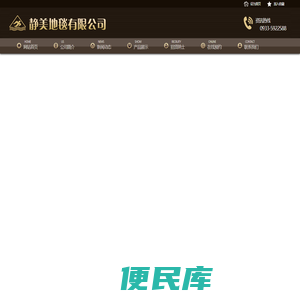 静宁地毯厂家