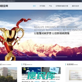 成都国恒空间技术工程股份有限公司