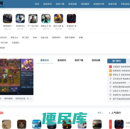 单机游戏
