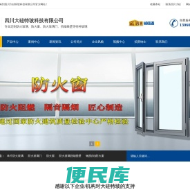 防火玻璃