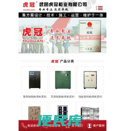 武邑虎冠柜业有限公司