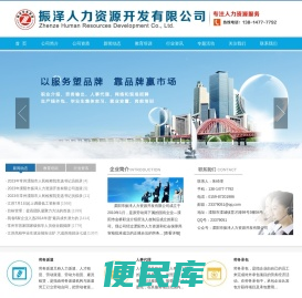 溧阳振泽人力资源