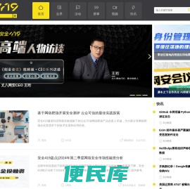 安全419