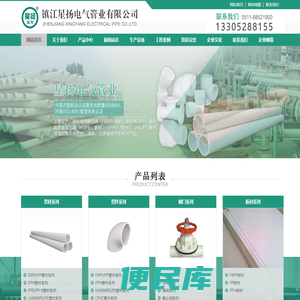 FRPP管材,FRPP管道,PPH管材,PPH管道,PPR管件