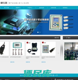 兰睿仪器（上海）有限公司超声波流量计厂家