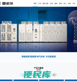 上海雷诺尔科技股份有限公司