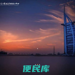 智通汇博酒店管理培训中心