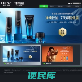 专业男士护肤品牌