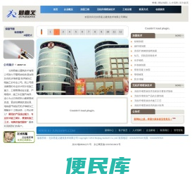 北京君嘉义建筑技术有限公司