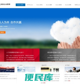 锐索企业管理（上海）有限公司