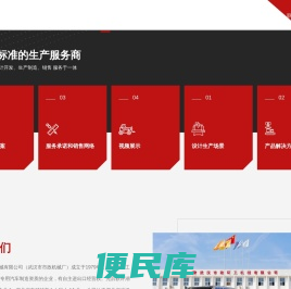 武汉市政环卫机械有限公司