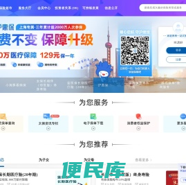中国太平洋保险官网可购买车险、人寿保险、养老保险、意外险、重疾险、理财保险等