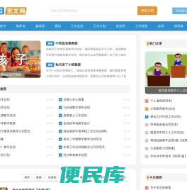 98158范文网