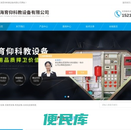 教学实验箱