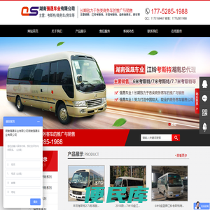 湖南强晟车业有限公司