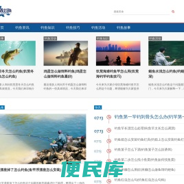 汤普森钓鱼